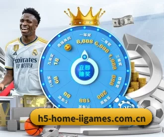 h5-home-iigames.com.cn APP 深度功能